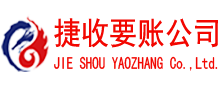 安陆要账公司